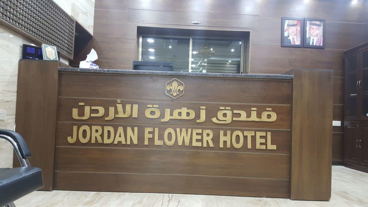 Jordan Flower Hotel Aqaba Luaran gambar